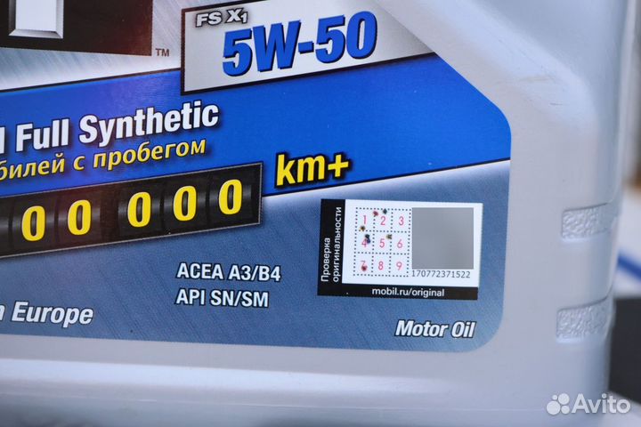 Mobil 1 5w 50 синтетика для двиг.с пробегом