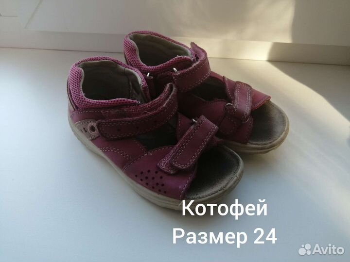 Обувь для девочки бесплатно