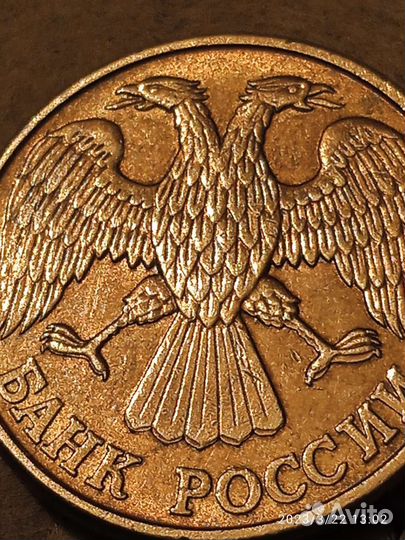 1 рубль 1992 г