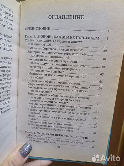 Книжка для жизни