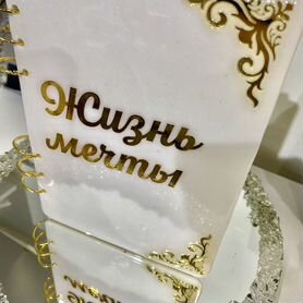 Блокнот подарочный