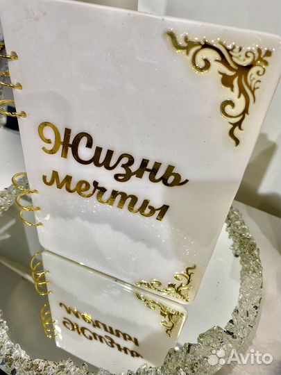 Блокнот подарочный