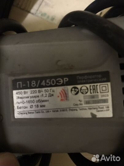 Перфоратор интерскол