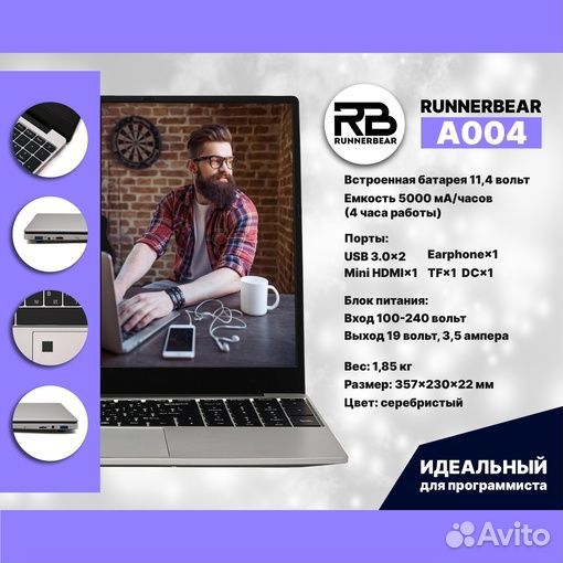 Ноутбук для программирования Runner Bear A004