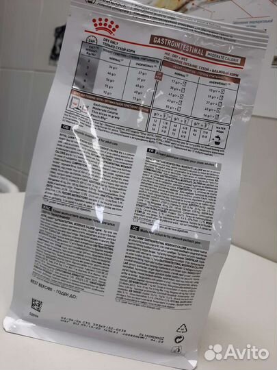 Royal Canin gastrointestinal для кошек
