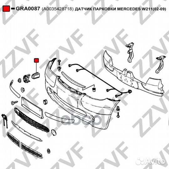 Датчик парковки mercedes W211(02-09) GRA0087 zzvf