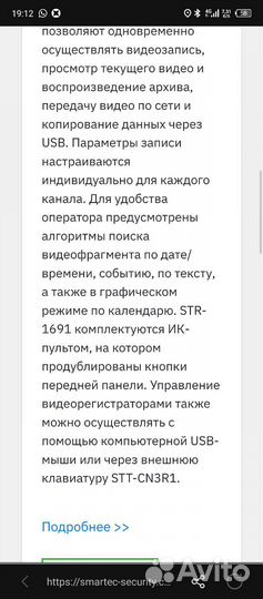 Регистратор