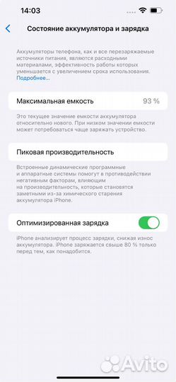 Apple iPhone 13 Pro Max nano SIM+eSIM 128GB, небес