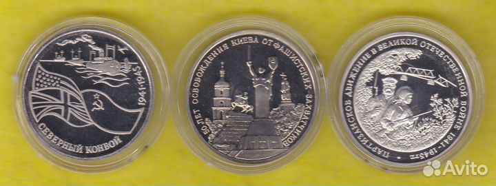 Памятные монеты ельцинского периода (лот № 079)