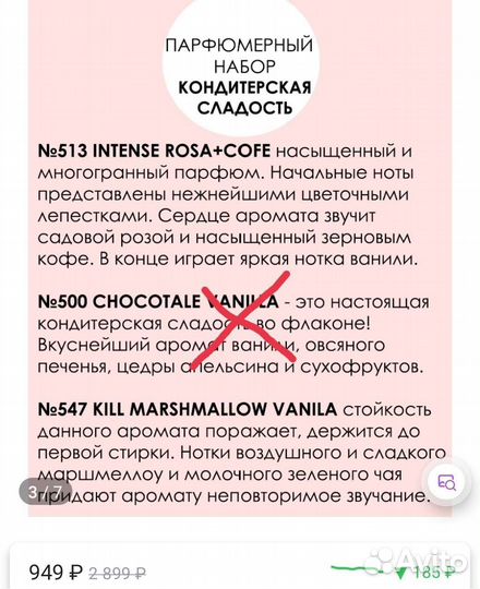 Духи парфюмерная вода