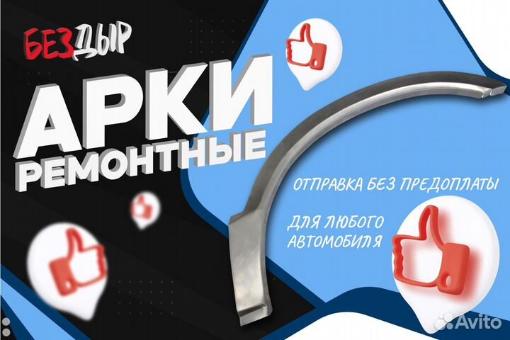 Правая арка Land Rover Range Rover Sport