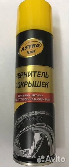 Чернитель шин 0335л astrohim аэрозоль (12шт уп)