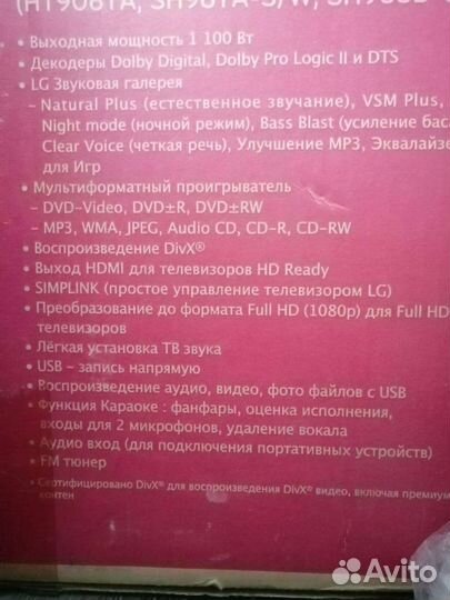 DVD система с домашним кинотеатром LG