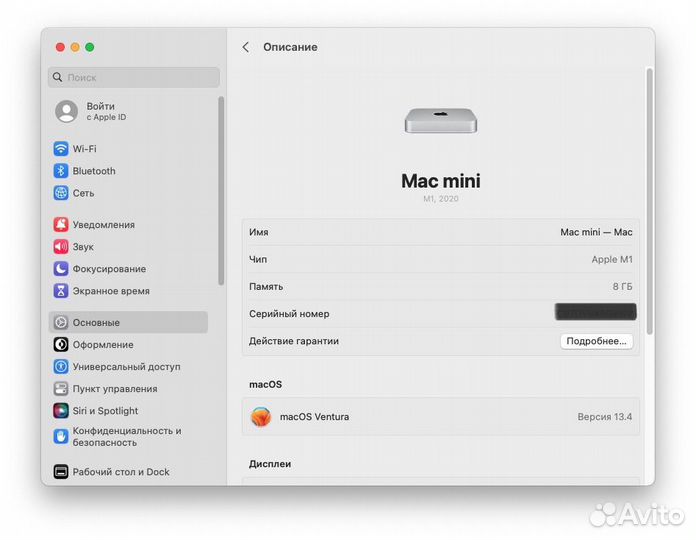 Apple Mac mini (2020) M1 / 8 / 256 SSD