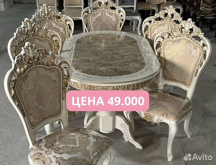 Стол и стулья с доставкой 154