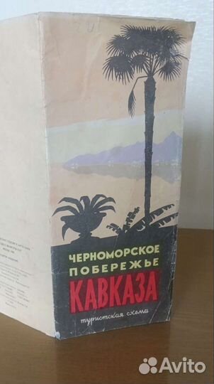 Карта 1968 г