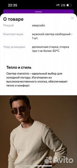 Свитер XL (54)