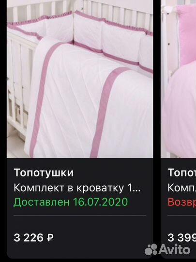 Белье постельное