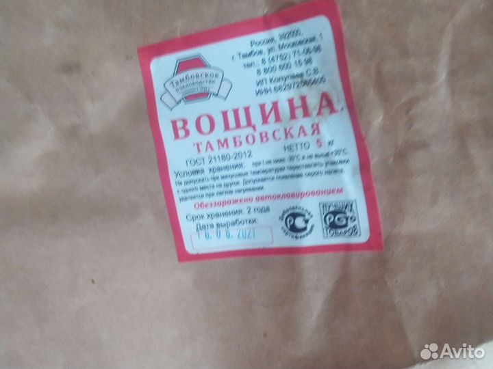 Вощина 26 листов