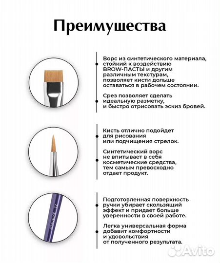 Кисть synthetic 21 для бровиста