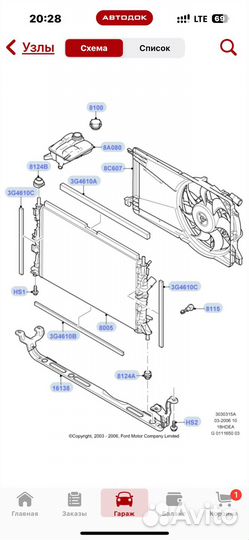 Бачок расширительный ford focus 2 -oem 1425193