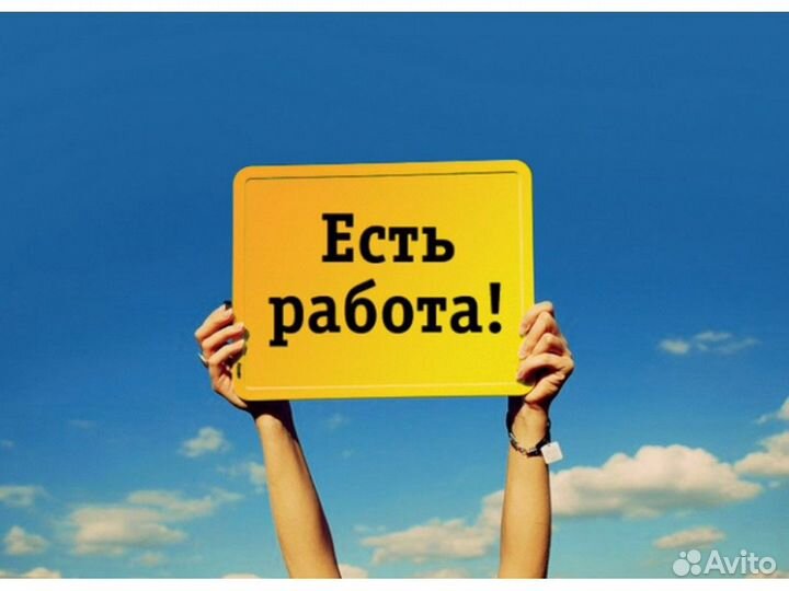 Вахта Официант Беспл.проживание /Беспл.Питание /Хо
