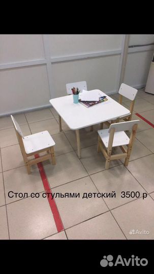 Детский стол и стул