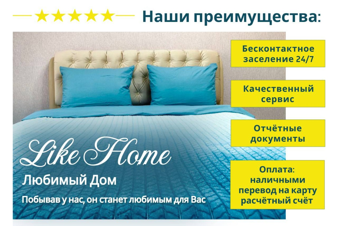 Like Home. Профиль пользователя на Авито