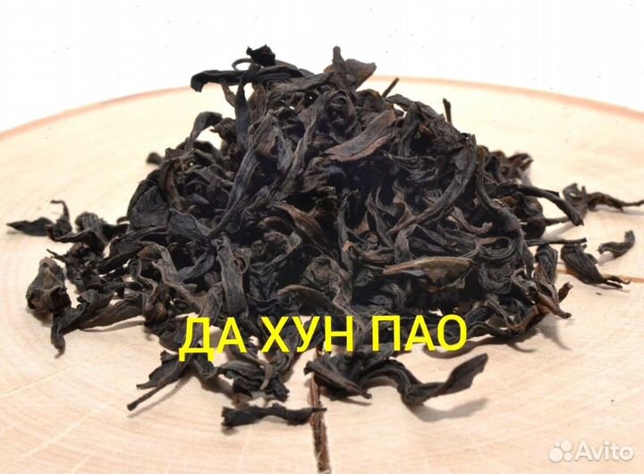 Чай для скорости, Китайский