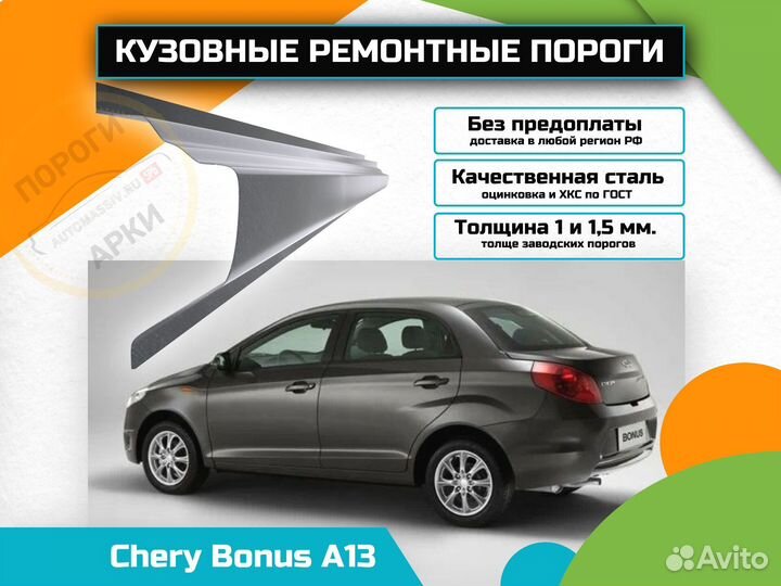 Пороги ремонтные Honda Logo 1 и др