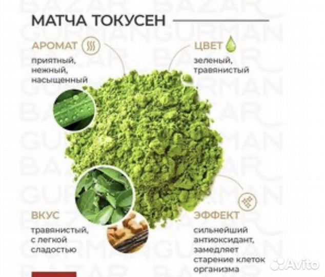Токусен матча premium