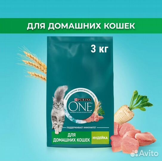 Сухой корм Purina one