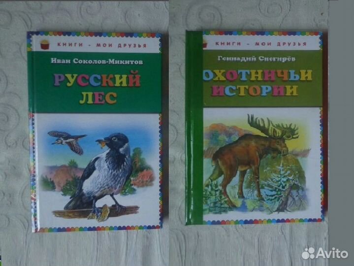 3) Детские книги, книги для детей