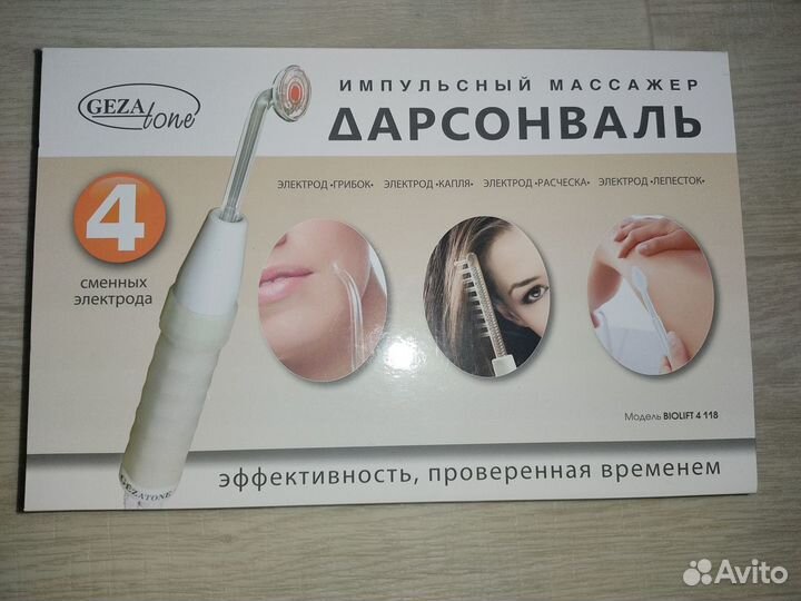 Аппарат дарсонваль
