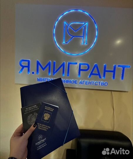 Помощь в получении РВП, ВНЖ,Гражданства РФ, Квоты