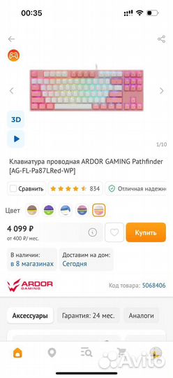 Клавиатура проводная ardor gaming Pathfinder