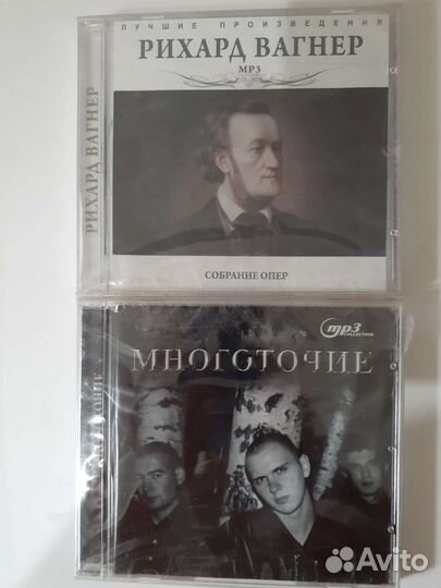 Мр3 и CD музыка