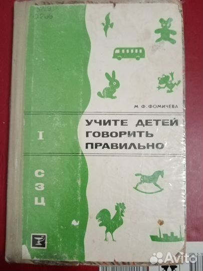 Книги по логопедии