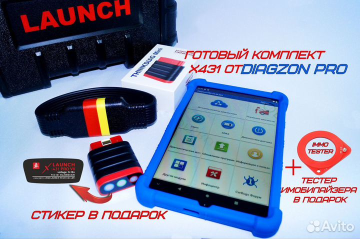 Launch thinkdiag mini PRO шит diagzone PRO x431pro