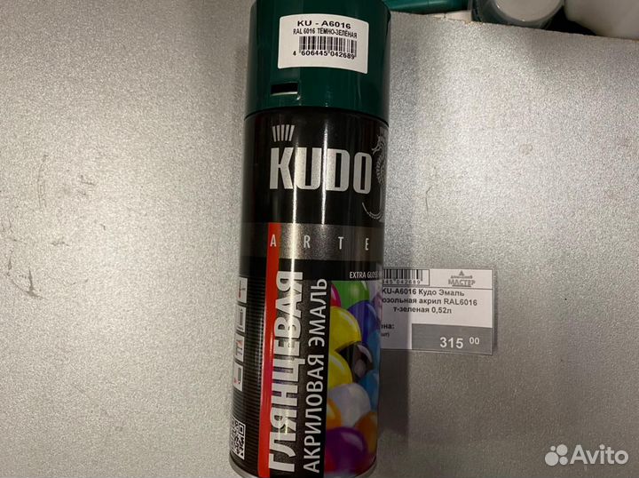 Ku-a6016 Кудо Эмаль аэрозольная акрил ral6016 т-зе