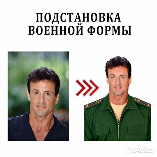 Подстановка формы для фото на документы