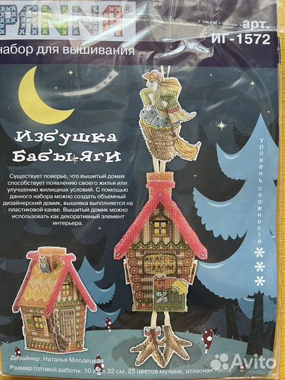 Набор для вышивания Panna