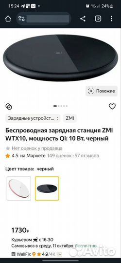 Беспроводная зарядка Xiaomi