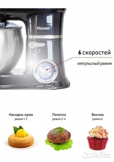 Миксер планетарный
