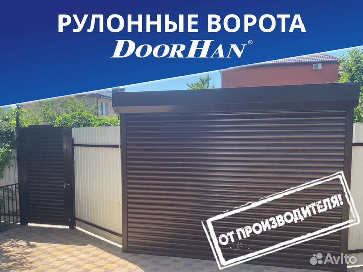 Рулонные ворота DoorHan