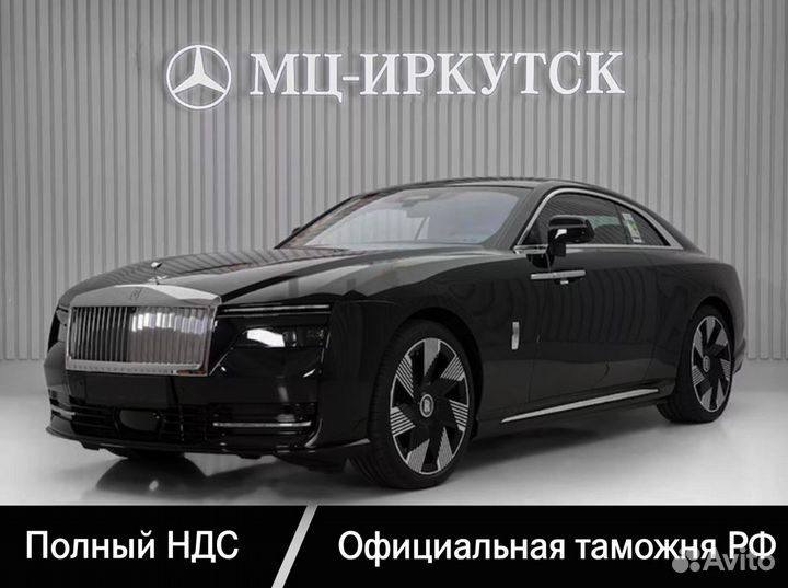 Rolls-Royce Spectre AT, 2023, 12 км