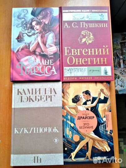 Книги новые разные