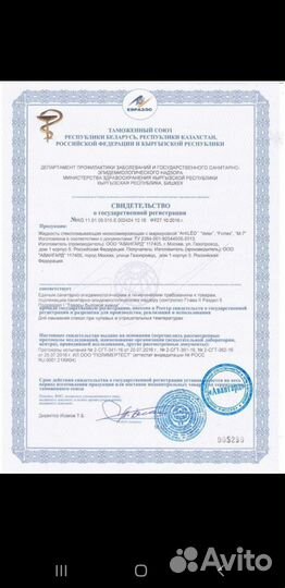 Незамерзайка -30 опт