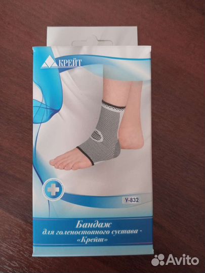 Бандаж на голеностопный сустав