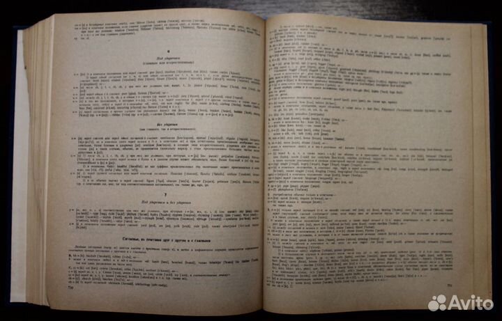 Русско-немецкий-английский словарь Гумилёв Карпов